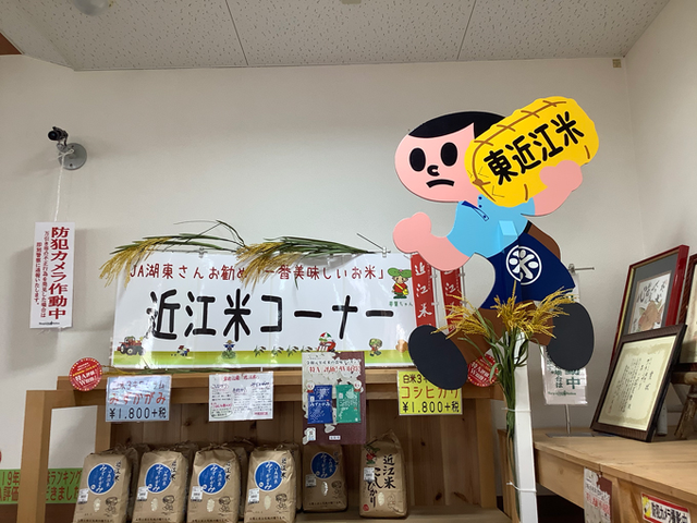 お米屋さんのとび太くん