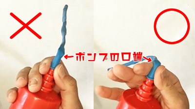 ポンプの抑え方