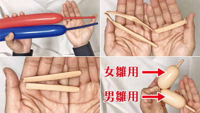 バルーンアートのお雛様
