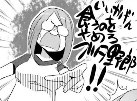 食うのをやめないブタ野郎に対してかけるやさしい言葉