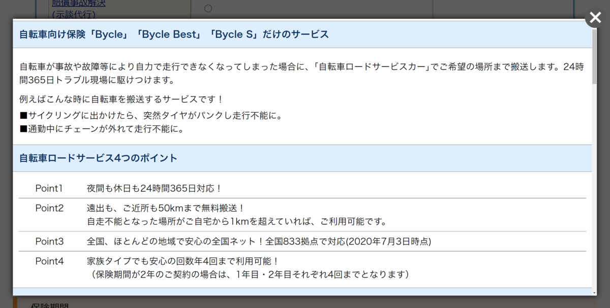 f:id:bps_tomoya:20210919182515p:plain