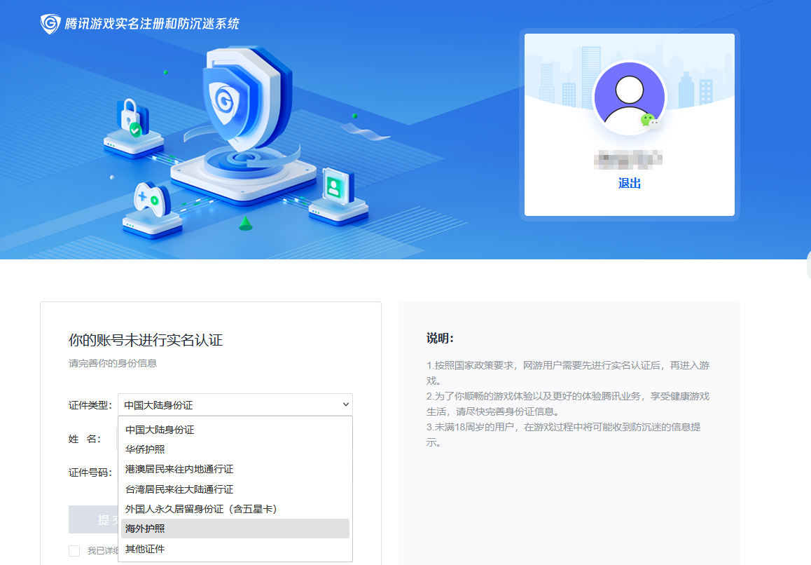 星痕共鸣（スタレゾ）中国版 日本からのプレイ方法についてのまとめ（VPN不要！） - ゴブリンセージを許すな