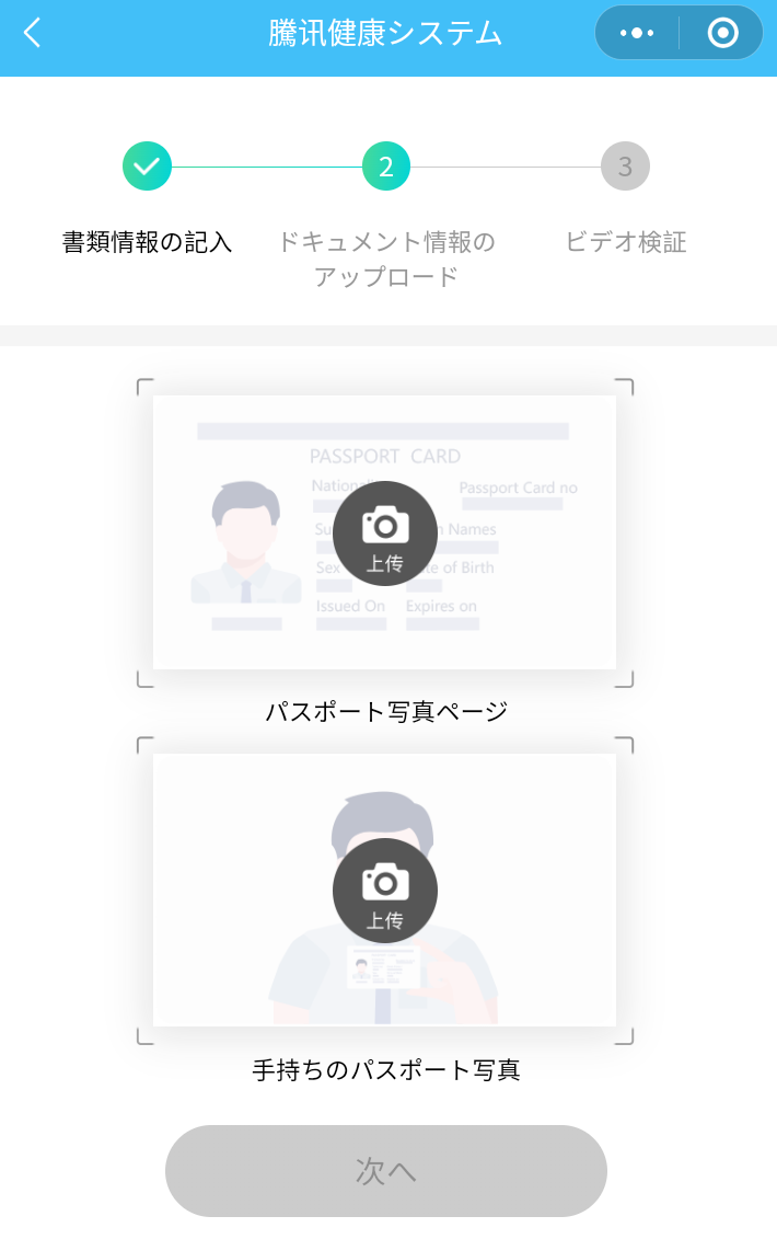星痕共鸣（スタレゾ）中国版 日本からのプレイ方法についてのまとめ（VPN不要！） - ゴブリンセージを許すな