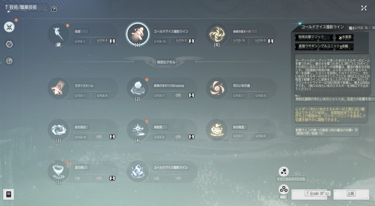 星痕共鸣（スタレゾ）中国版 日本からのプレイ方法についてのまとめ（VPN不要！） - ゴブリンセージを許すな