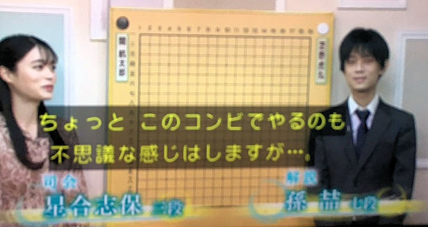 孫喆、星合志保の解説コンビは面白かった - bqsfgameの日記