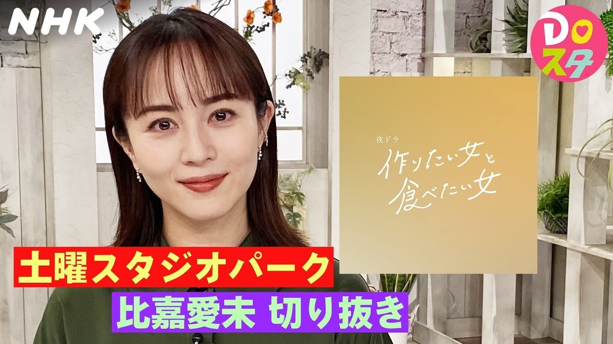 比嘉 愛 未 濡れ場