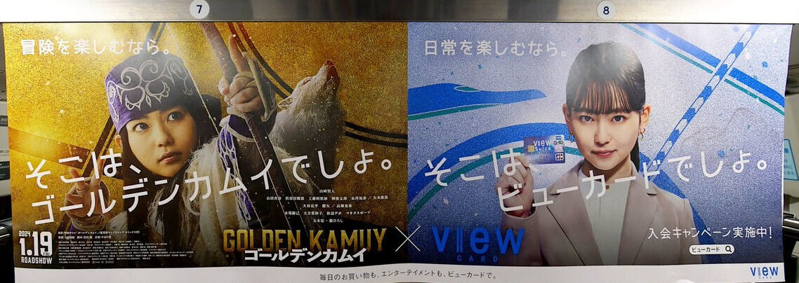 ゴールデンカムイを観る - bqsfgameの日記