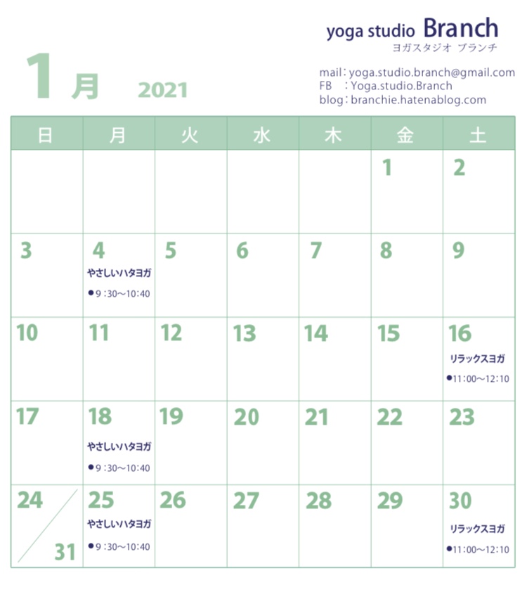 f:id:branchie:20201228060734j:plain