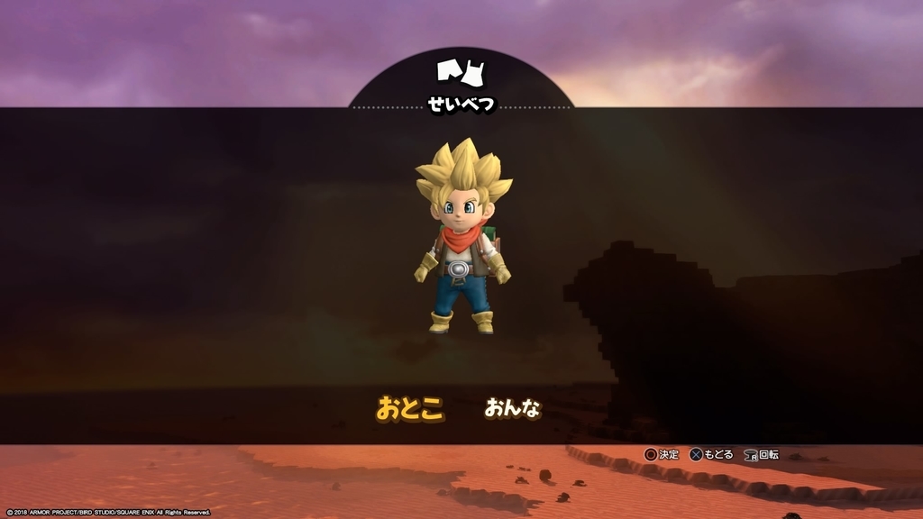 ドラゴンクエストビルダーズ2性別