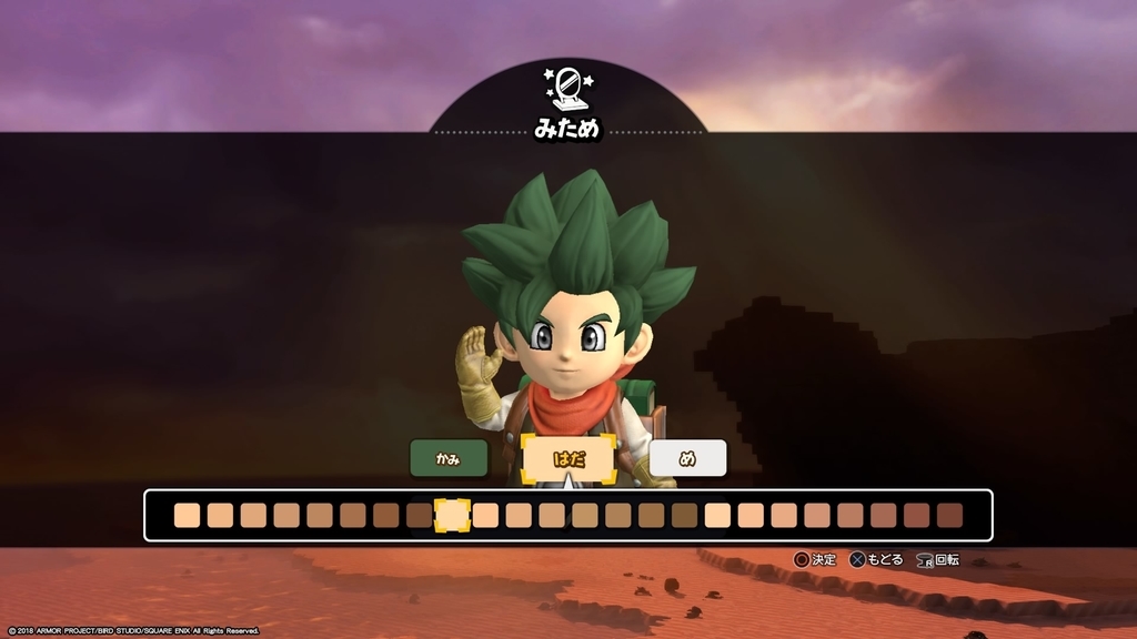 ドラゴンクエストビルダーズ2肌色
