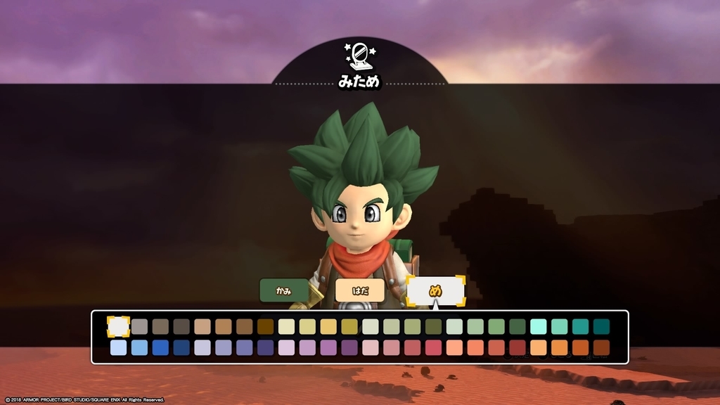 ドラゴンクエストビルダーズ2目の色