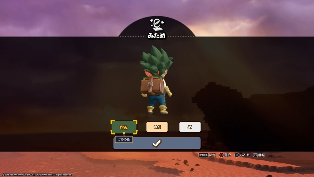 ドラゴンクエストビルダーズ2鞄