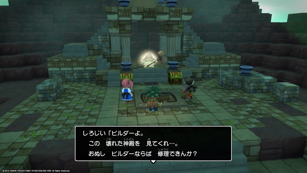 ドラゴンクエストビルダーズ2おおきづち