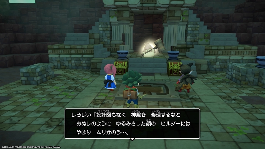 ドラゴンクエストビルダーズ2おおきづち