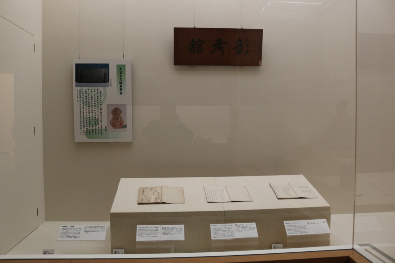 水戸学の尊王思想が明治維新の原動力へ