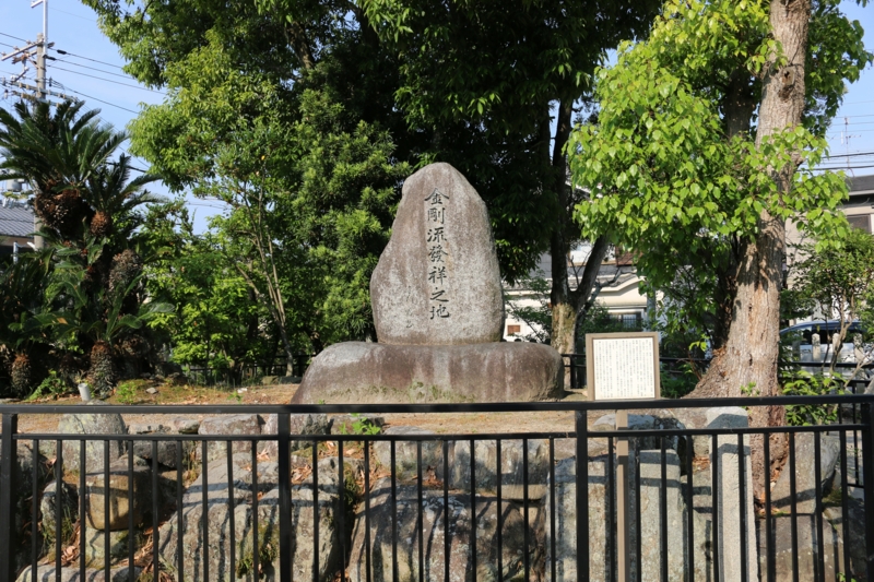 金剛流発祥の地碑（龍田神社境内）