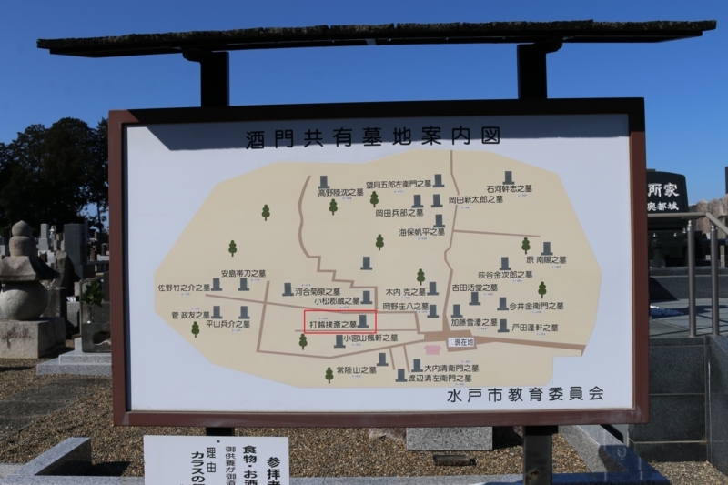 酒門共有墓地の案内図