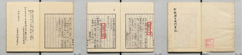 打越瀬左衛門の日記（元禄1.9～元禄2.12）