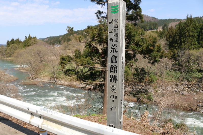 矢島義満が最後に籠城した荒倉館跡（子吉川を挟んだ後方の山）