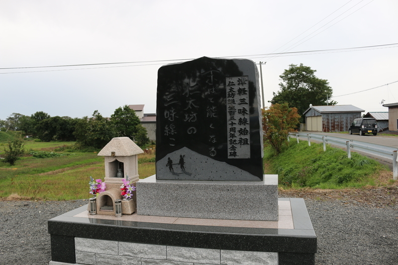 津軽三味線の祖・仁太坊の出身地にある碑