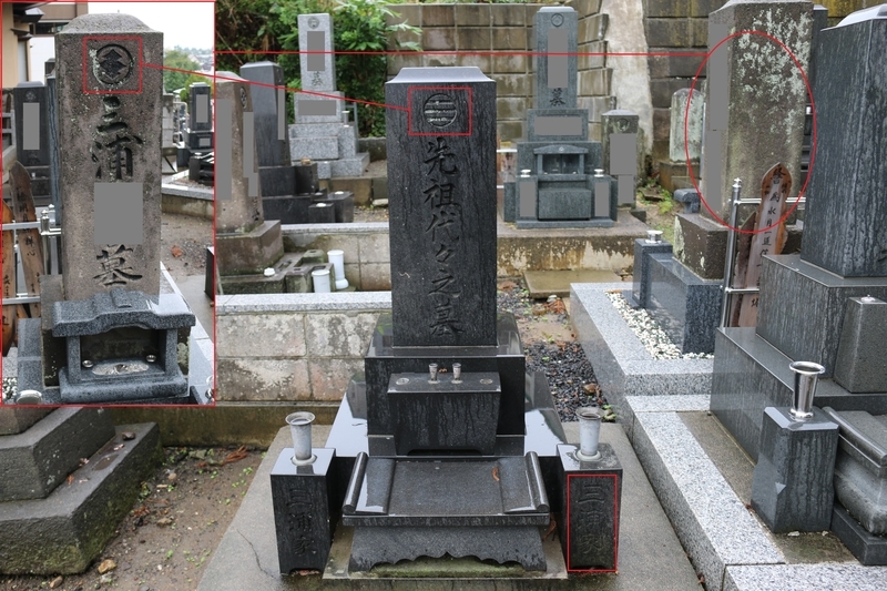 弘前恵林寺の境内にある三浦氏の墓（日向国に分布する内越氏と三浦氏