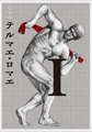 f:id:bravi:20200502164154j:image:medium:left f:id:bravi:20200502164154j:image:medium:left