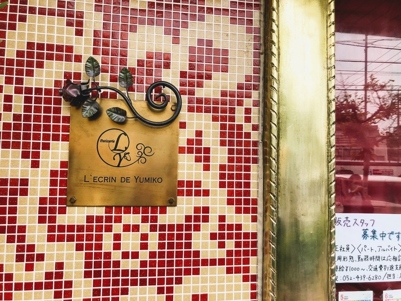 f:id:breadaichi:20210813150723j:plain