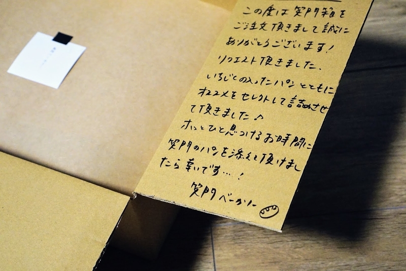 f:id:breadaichi:20211015175819j:plain
