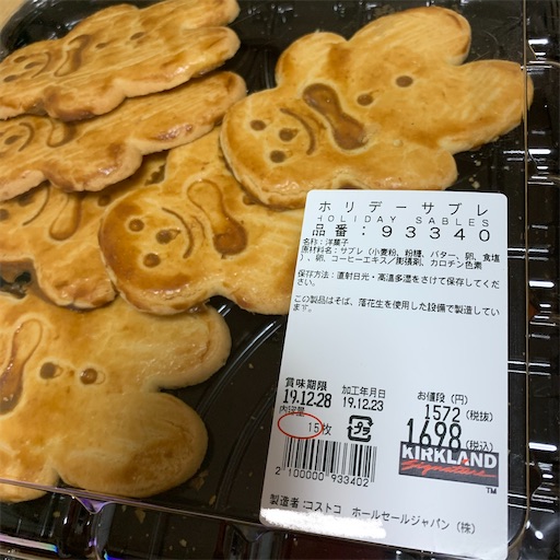 f:id:breadgirl18:20191223184506j:image