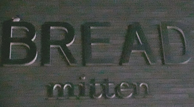 f:id:breadmitten:20180418214937j:image