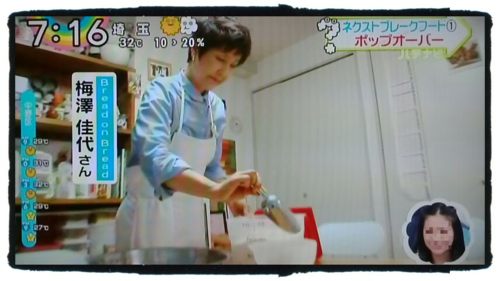 昨年 日本テレビzip ハテナビ 昨年 こんな事ありましたよ Kayo先生のブログ パン教室bread On Bread