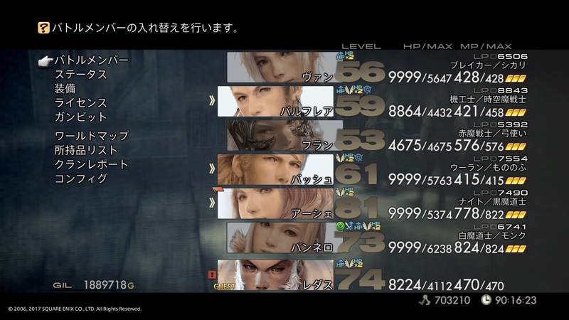 力なき者に未来はない Ff12tza 22 Muku Laboratory