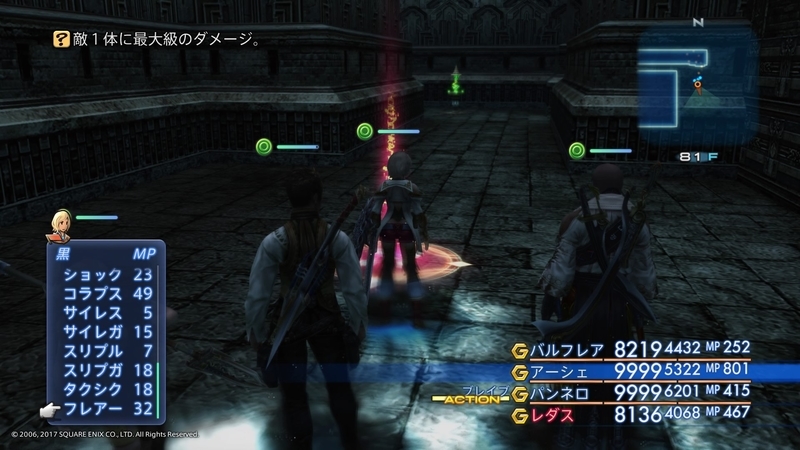 力なき者に未来はない Ff12tza 22 Muku Laboratory