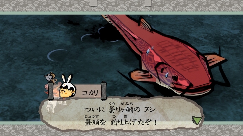 大神 この世の命が 蘇る 其の八 Muku Laboratory