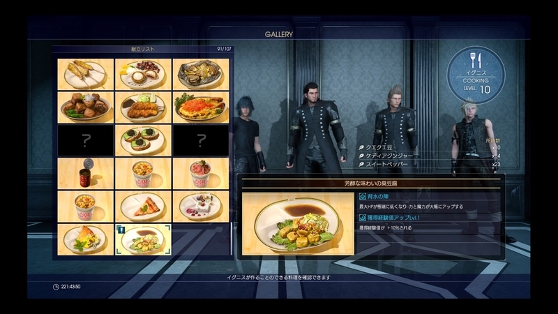 Ff15 アップデートver1 10配信 Muku Laboratory Ff15 アップデートver1 10配信 Muku Laboratory