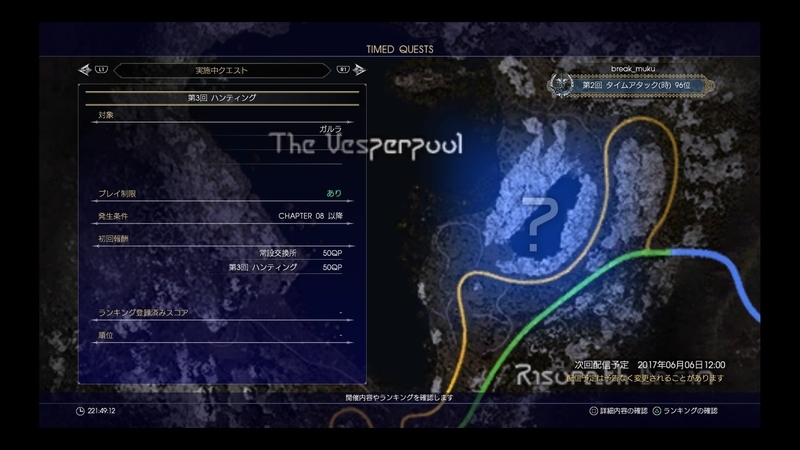 Ff15 タイムドクエスト 第3回ハンティング Muku Laboratory