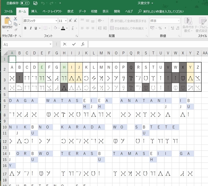 天使文字解読 2 Muku Laboratory 天使文字解読 2 Muku Laboratory