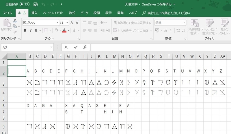 天使文字解読 1 Muku Laboratory 天使文字解読 1 Muku Laboratory
