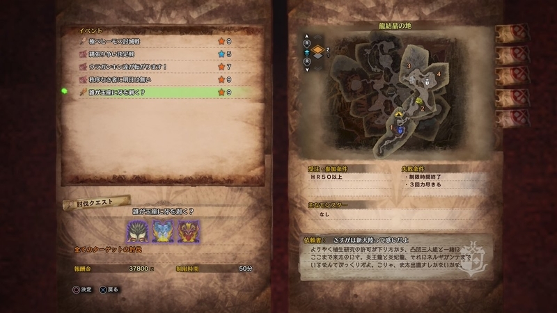 Mhw 誰が玉座に牙を剥く Muku Laboratory