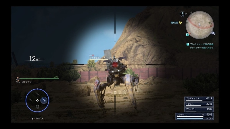 Ff15プレイ日記 21 Muku Laboratory