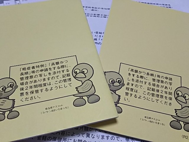 f:id:break-muku:20200910121545p:plain