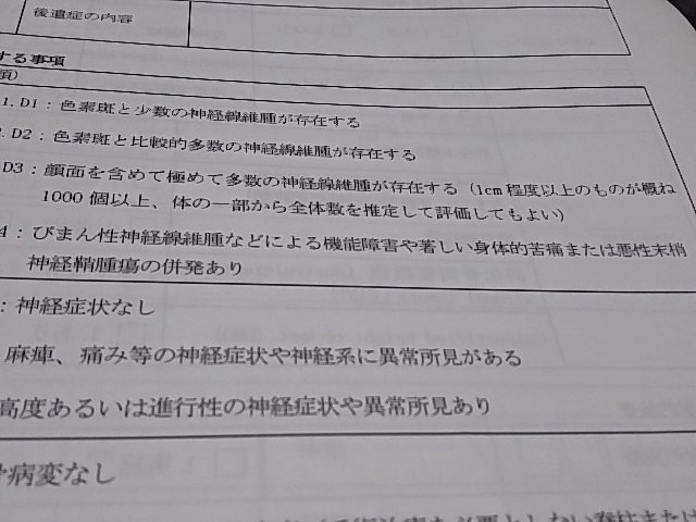 臨床調査個人票 2nd Muku Laboratory