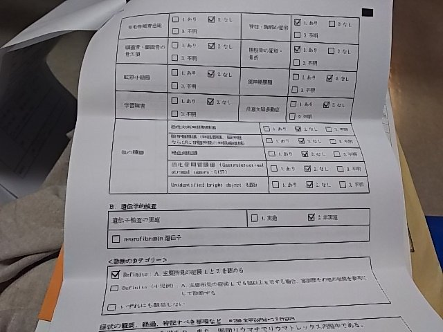 臨床調査個人票の郵送 2nd Muku Laboratory
