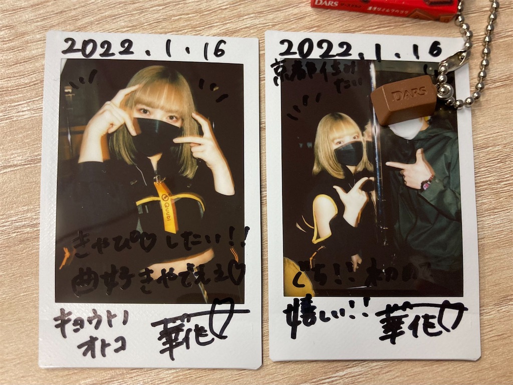 f:id:breakereritchie:20230112233737j:image
