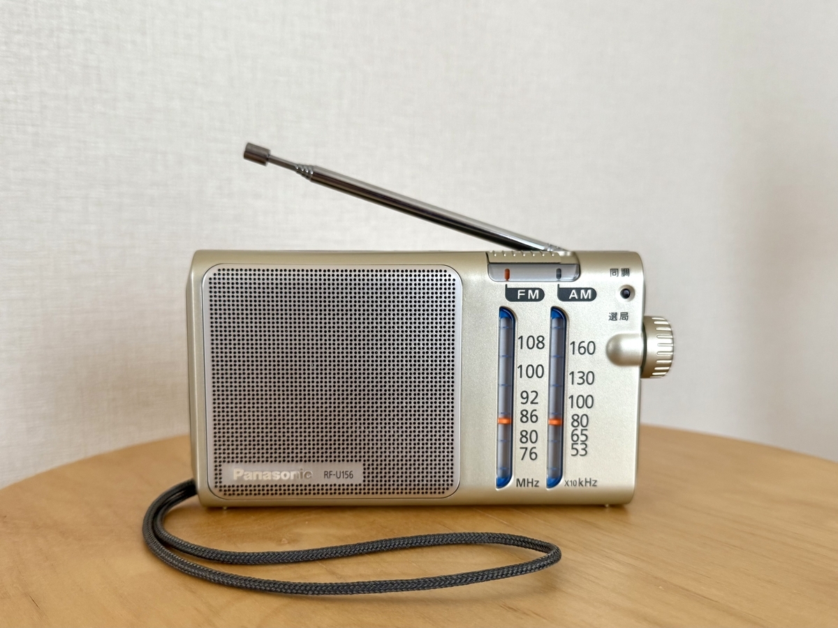 パナソニック ラジオ RF-U156を使ってレビュー - 使ってレビュー
