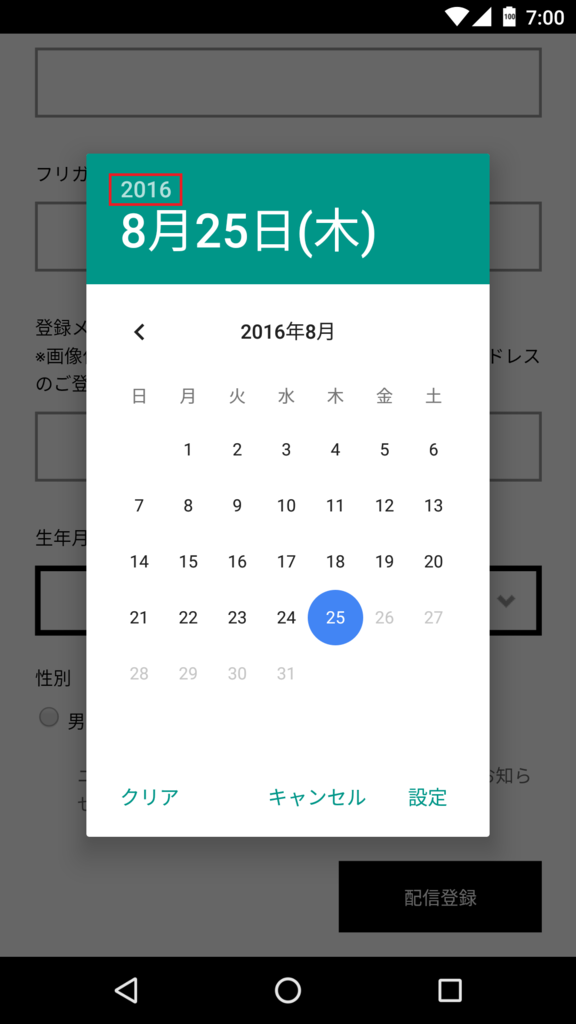  Apple iPhoneの準備とテスト