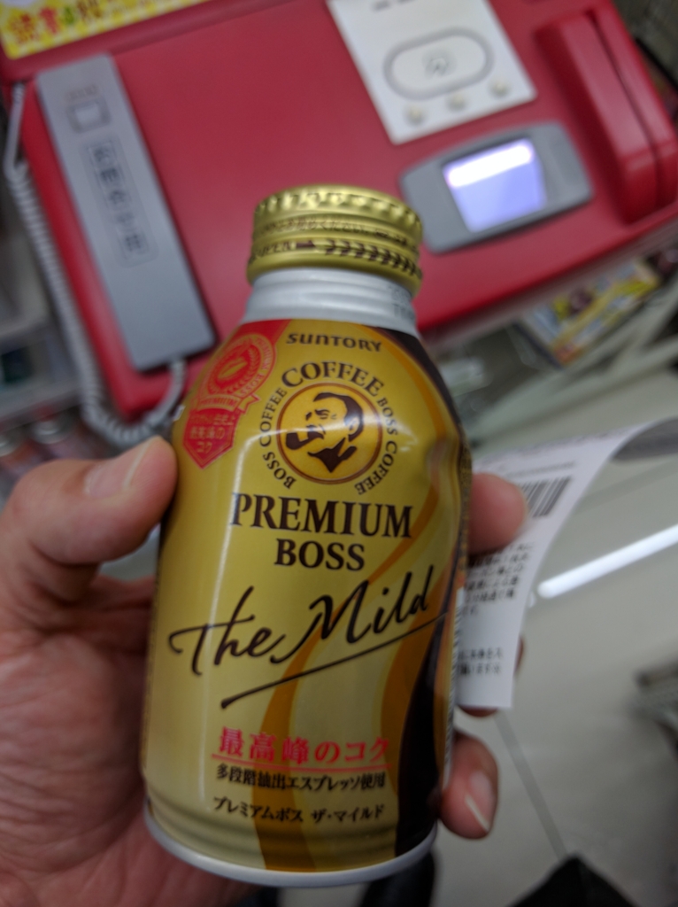 サントリー プレミアムボス260g缶プレゼントは引き換えがスムーズ It系会社員ブロガー
