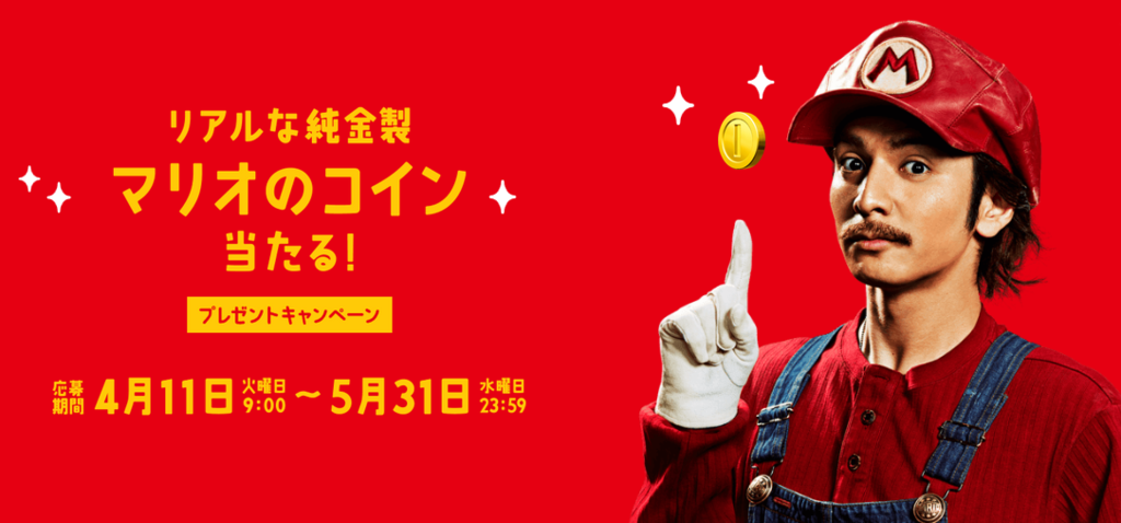 100万円の純金コインが当たるキャンペーン It系会社員ブロガー 100万円の純金コインが当たるキャンペーン It系会社員ブロガー