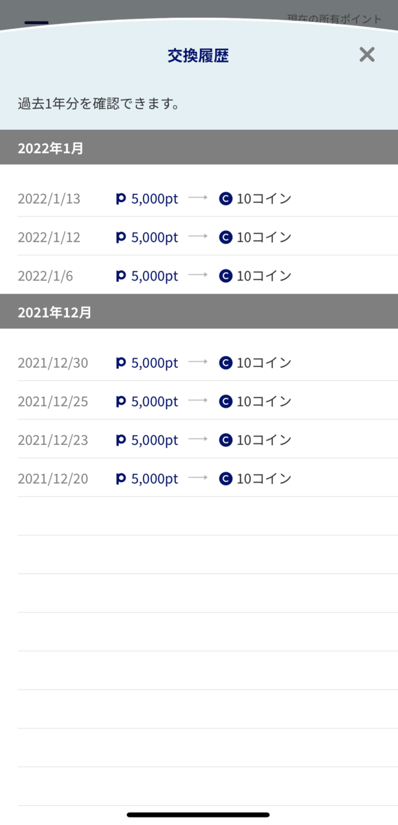 f:id:breakthrough1020:20220116173241p:plain