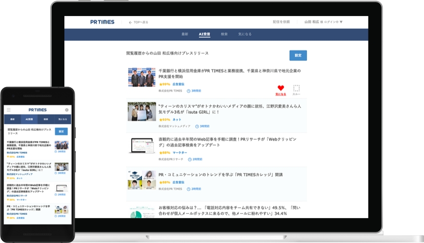 リリースAI受信